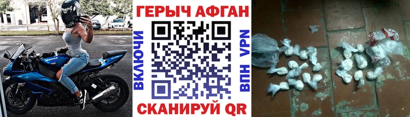 ГЕРОИН афганец  закладки  Усть-Лабинск 