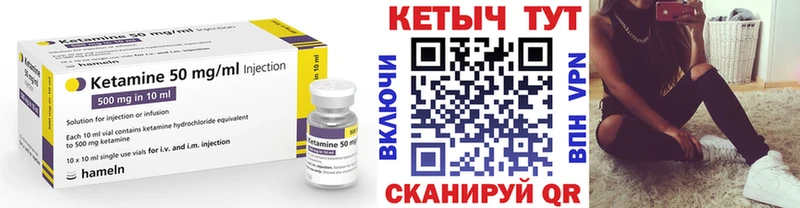 Кетамин VHQ  Усть-Лабинск 