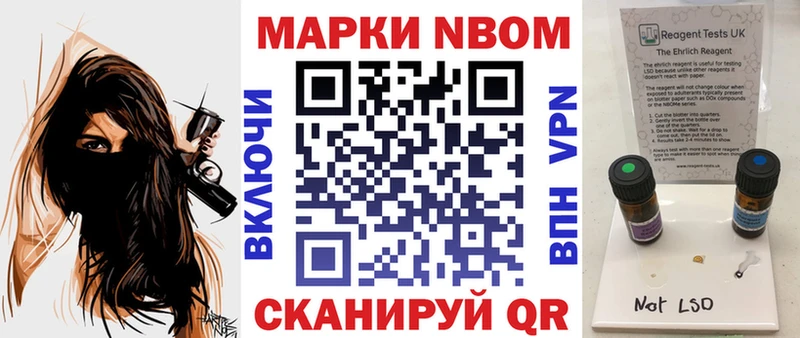 Марки 25I-NBOMe 1,5мг Усть-Лабинск